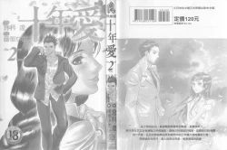 Page 2 of 10 years love vol.2