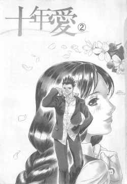 Page 3 of 10 years love vol.2