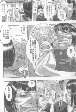 Page 42 of 10 years love vol.2