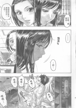 Page 65 of 10 years love vol.2