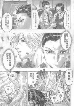 Page 67 of 10 years love vol.2