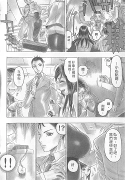 Page 78 of 10 years love vol.2