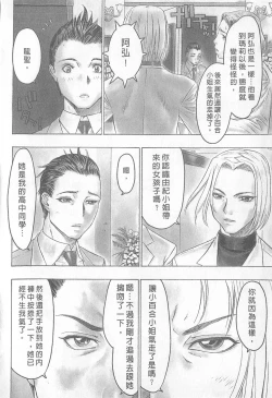 Page 98 of 10 years love vol.2