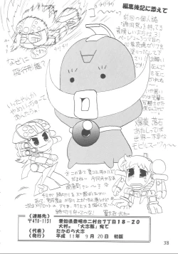 Page 36 of Nie Matsuri