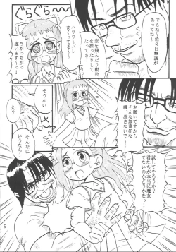 Page 4 of Nie Matsuri