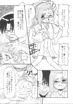 Page 5 of Nie Matsuri