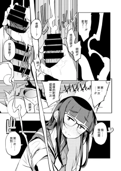 Page 11 of Shasei Kanri Seido no Nai Ken kara Kita Otoko no Sensei 丨來自沒有射精管理制度地區的男老師