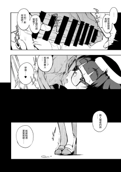 Page 28 of Shasei Kanri Seido no Nai Ken kara Kita Otoko no Sensei 丨來自沒有射精管理制度地區的男老師