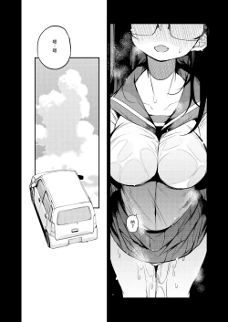 Page 29 of Shasei Kanri Seido no Nai Ken kara Kita Otoko no Sensei 丨來自沒有射精管理制度地區的男老師