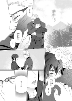 Page 10 of Dare mo Shiranai