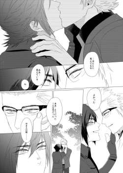 Page 11 of Dare mo Shiranai