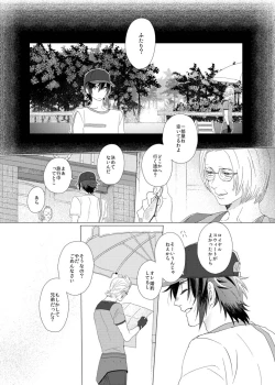 Page 14 of Dare mo Shiranai