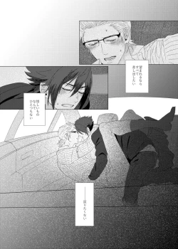 Page 34 of Dare mo Shiranai