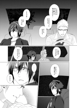 Page 38 of Dare mo Shiranai