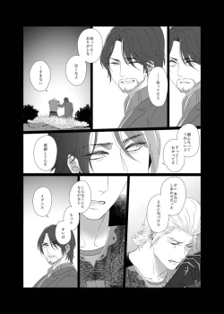 Page 43 of Dare mo Shiranai