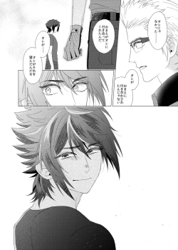 Page 49 of Dare mo Shiranai