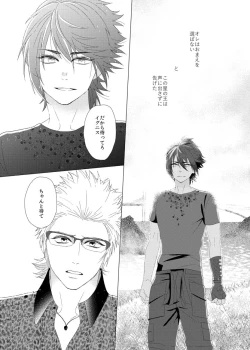 Page 52 of Dare mo Shiranai