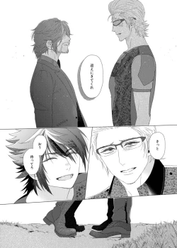 Page 55 of Dare mo Shiranai