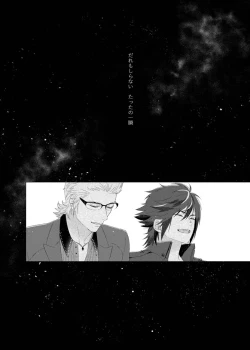 Page 57 of Dare mo Shiranai