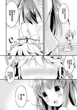 Page 12 of Inu no Kimochi Ii