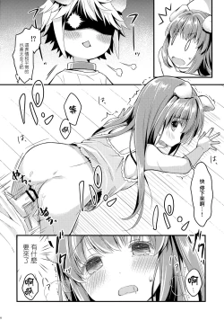 Page 16 of Inu no Kimochi Ii