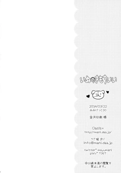 Page 26 of Inu no Kimochi Ii