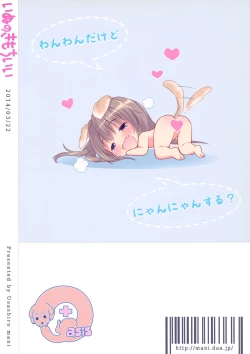 Page 27 of Inu no Kimochi Ii