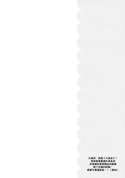 Page 4 of Inu no Kimochi Ii