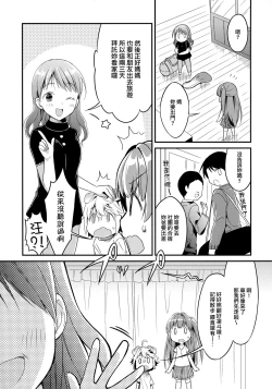 Page 7 of Inu no Kimochi Ii