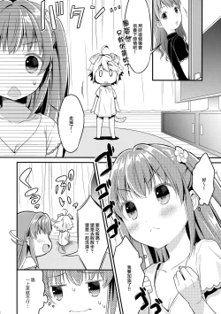 Page 8 of Inu no Kimochi Ii