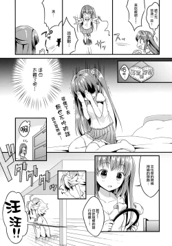 Page 9 of Inu no Kimochi Ii