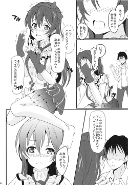 Page 5 of Umi LOVER