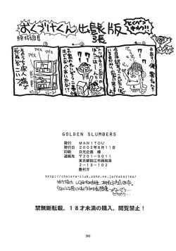 Page 29 of Golden Slumbers