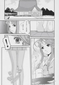 Page 18 of Nightmare of My Goddess Vol. 8