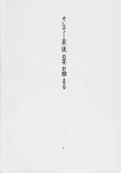 Page 35 of Nightmare of My Goddess Vol. 8