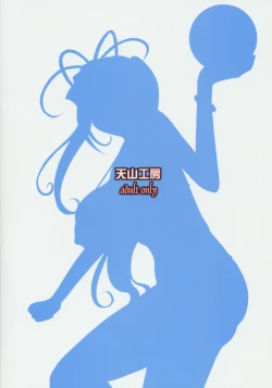 Page 38 of Nightmare of My Goddess Vol. 8