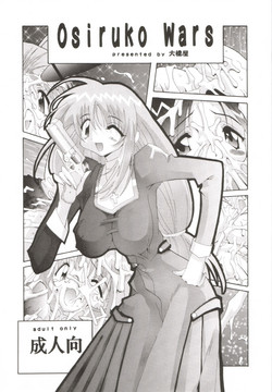 Download Osiruko Wars