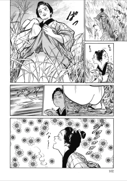 Page 104 of Tenpou Momoiro Suikoden 1