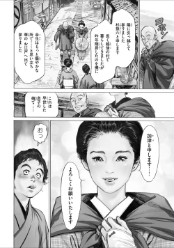 Page 10 of Tenpou Momoiro Suikoden 1
