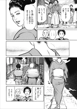 Page 12 of Tenpou Momoiro Suikoden 1