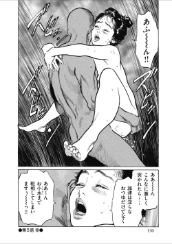 Page 132 of Tenpou Momoiro Suikoden 1