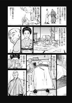 Page 14 of Tenpou Momoiro Suikoden 1