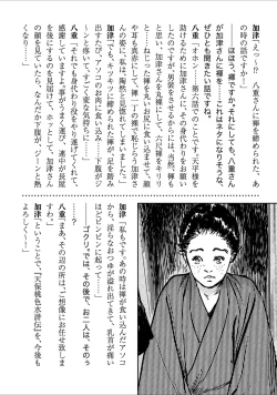 Page 208 of Tenpou Momoiro Suikoden 1