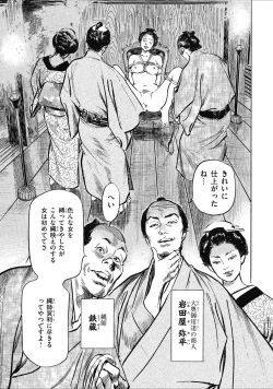 Page 27 of Tenpou Momoiro Suikoden 1