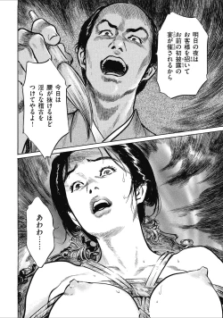 Page 32 of Tenpou Momoiro Suikoden 1