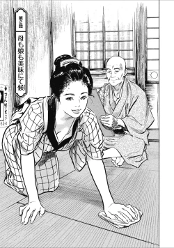 Page 37 of Tenpou Momoiro Suikoden 1