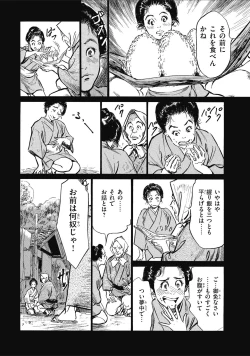 Page 52 of Tenpou Momoiro Suikoden 1