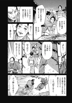 Page 56 of Tenpou Momoiro Suikoden 1