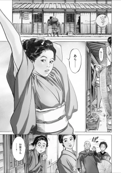 Page 9 of Tenpou Momoiro Suikoden 1