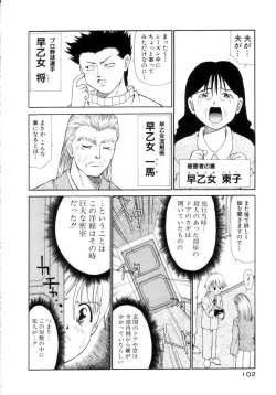 Page 103 of Puchi Puchi LOVE